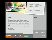Tablet Screenshot of photo-art.ru